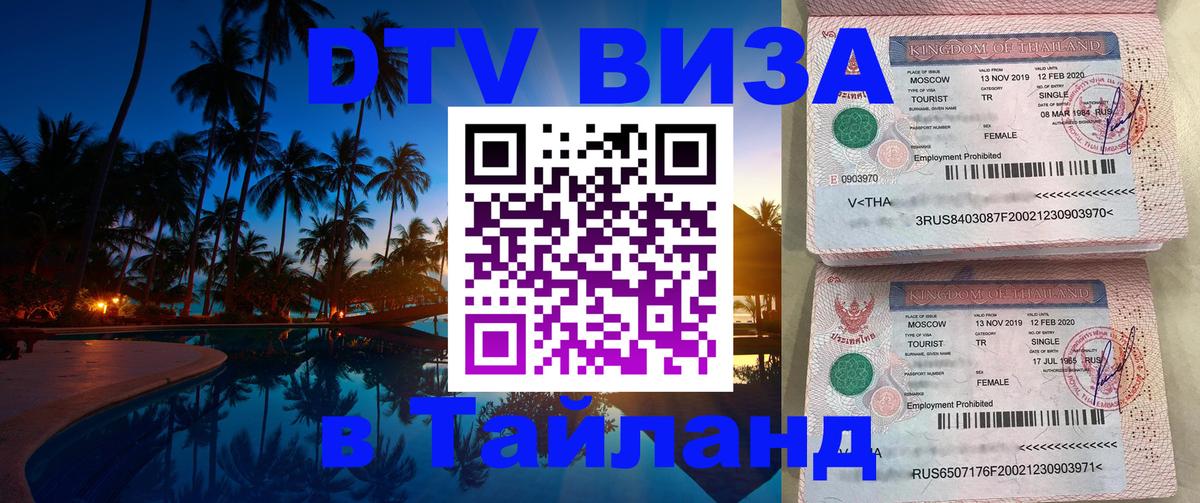 Сколько стоит DTV виза — актуальные цены, оформление даже без документов - Манама 